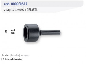 Моечные установки - Delaval 0000/0312