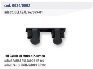 Мембраны - Delaval 0024/0002