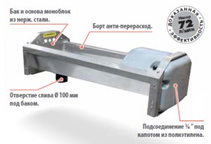Поилка из нерж. стали с большим сливом GV150