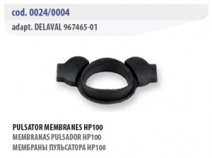 Мембраны - Delaval 0024-0004