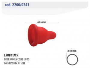 Бибероны ягнят - 2200/0241